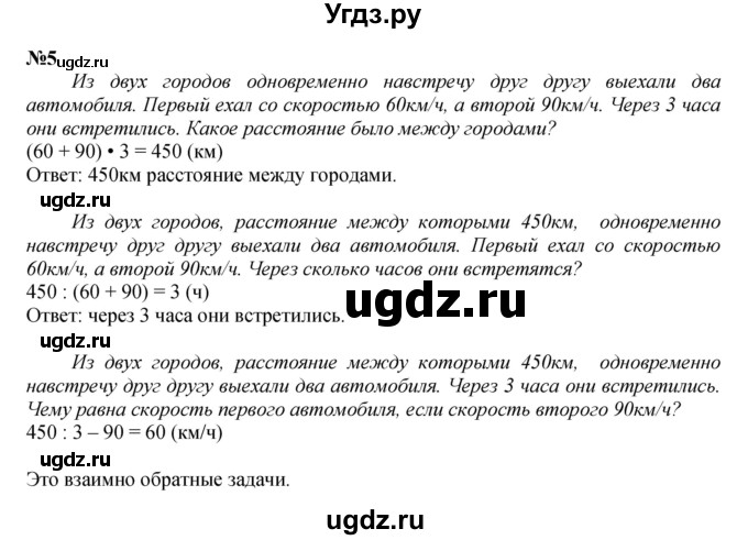 ГДЗ (Решебник к учебнику 2022 (Учусь учиться 4-е издание)) по математике 4 класс Петерсон Л.Г. / часть 2. страница / 109
