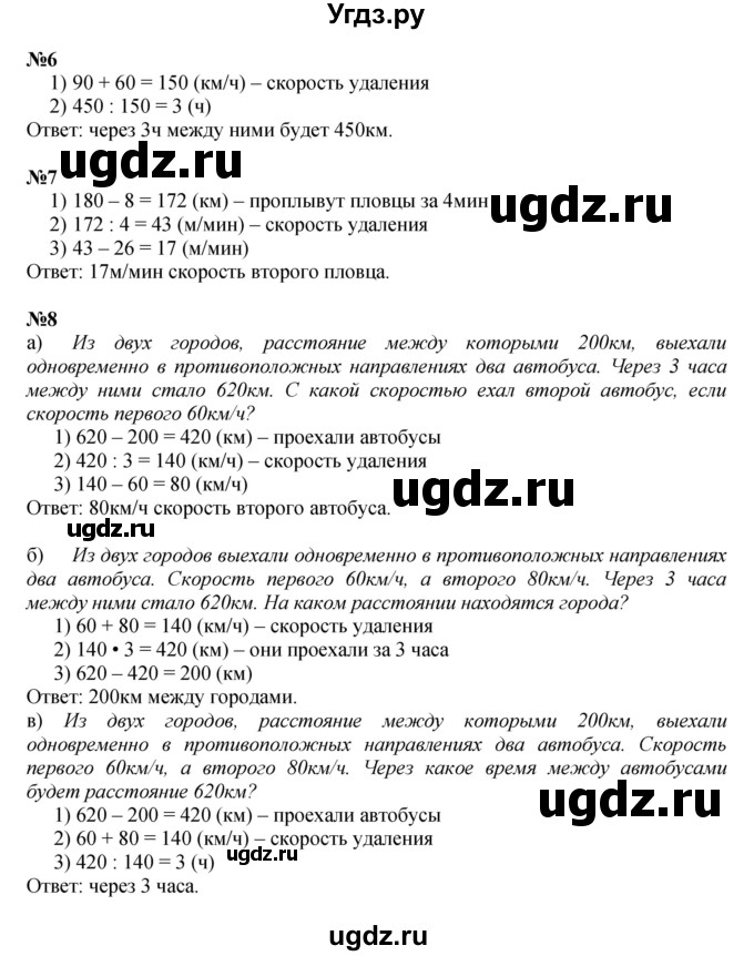 ГДЗ (Решебник к учебнику 2022 (Учусь учиться 4-е издание)) по математике 4 класс Петерсон Л.Г. / часть 2. страница / 109(продолжение 2)