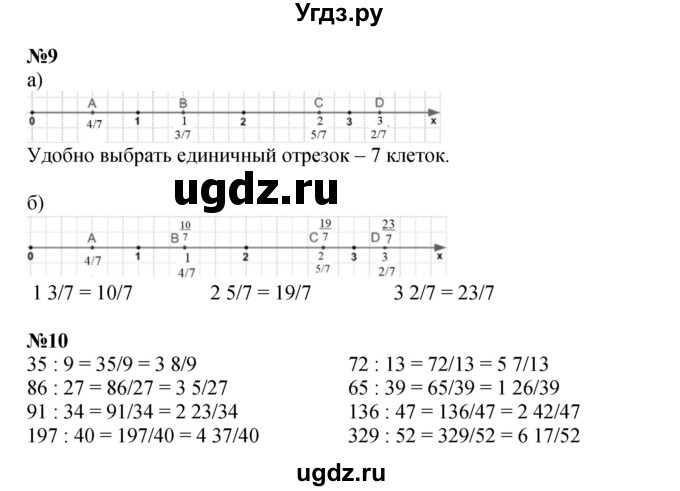 ГДЗ (Решебник к учебнику 2022 (Учусь учиться 4-е издание)) по математике 4 класс Петерсон Л.Г. / часть 2. страница / 109(продолжение 3)