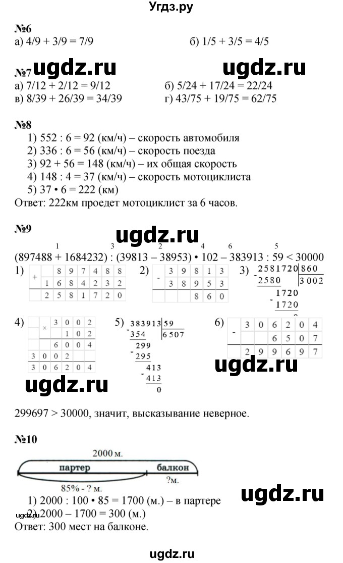 ГДЗ (Решебник к учебнику 2022 (Учусь учиться 4-е издание)) по математике 4 класс Петерсон Л.Г. / часть 2. страница / 11