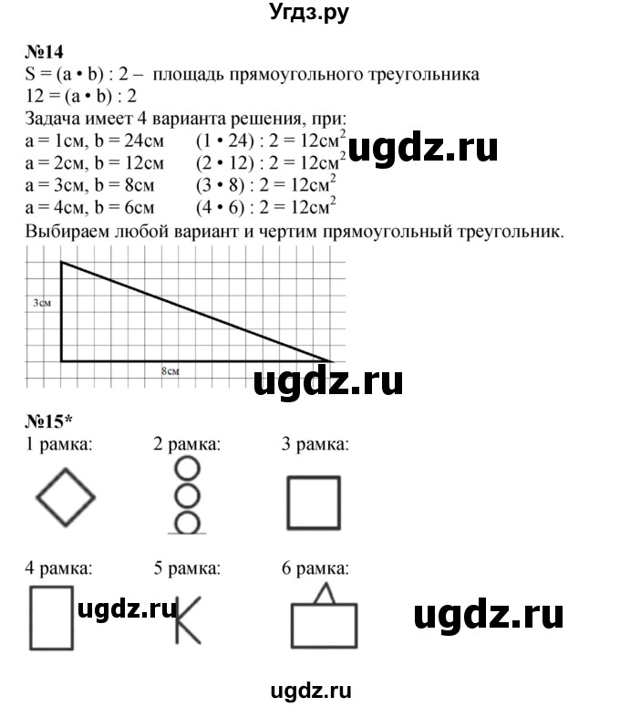 ГДЗ (Решебник к учебнику 2022 (Учусь учиться 4-е издание)) по математике 4 класс Петерсон Л.Г. / часть 2. страница / 110(продолжение 2)