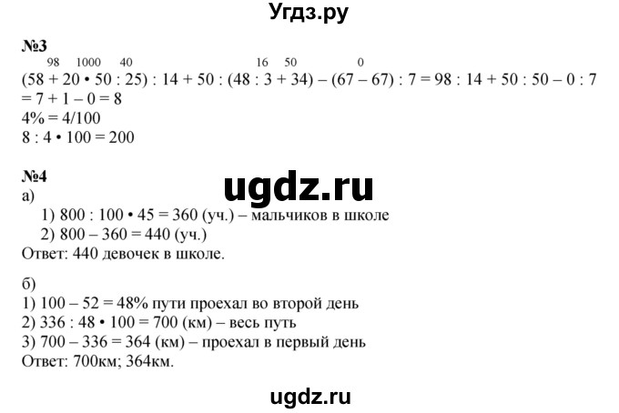 ГДЗ (Решебник к учебнику 2022 (Учусь учиться 4-е издание)) по математике 4 класс Петерсон Л.Г. / часть 2. страница / 112