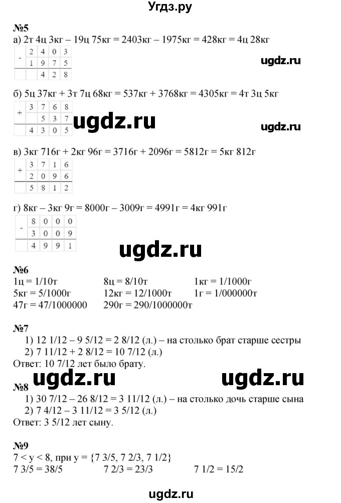 ГДЗ (Решебник к учебнику 2022 (Учусь учиться 4-е издание)) по математике 4 класс Петерсон Л.Г. / часть 2. страница / 112(продолжение 2)