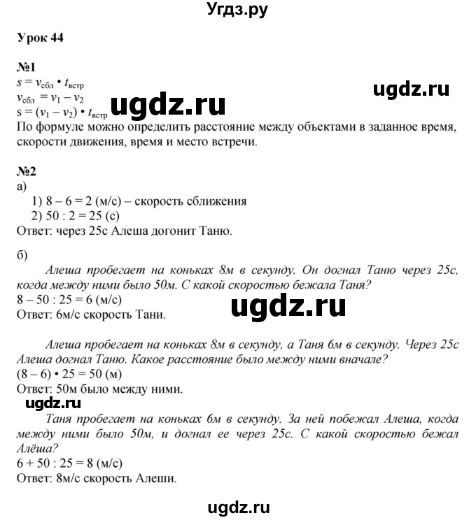 ГДЗ (Решебник к учебнику 2022 (Учусь учиться 4-е издание)) по математике 4 класс Петерсон Л.Г. / часть 2. страница / 113