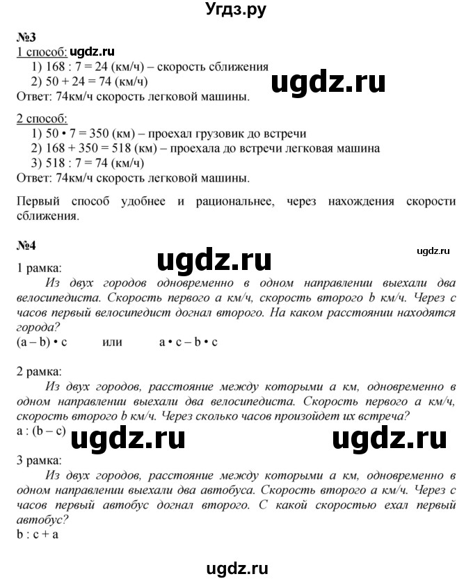 ГДЗ (Решебник к учебнику 2022 (Учусь учиться 4-е издание)) по математике 4 класс Петерсон Л.Г. / часть 2. страница / 113(продолжение 2)