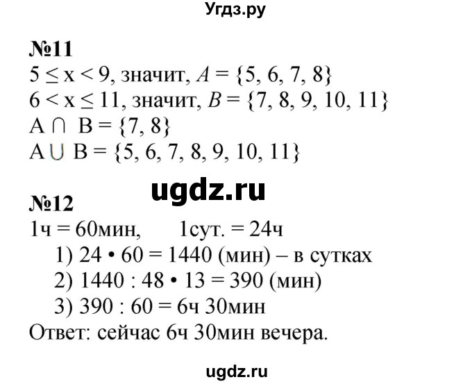 ГДЗ (Решебник к учебнику 2022 (Учусь учиться 4-е издание)) по математике 4 класс Петерсон Л.Г. / часть 2. страница / 114(продолжение 3)