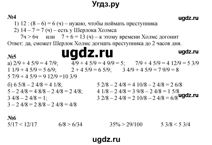 ГДЗ (Решебник к учебнику 2022 (Учусь учиться 4-е издание)) по математике 4 класс Петерсон Л.Г. / часть 2. страница / 116