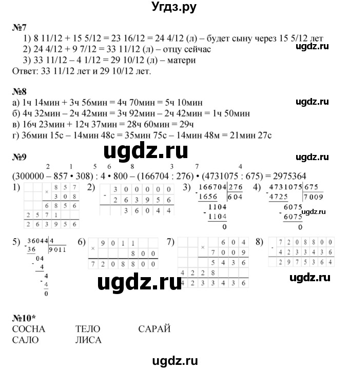 ГДЗ (Решебник к учебнику 2022 (Учусь учиться 4-е издание)) по математике 4 класс Петерсон Л.Г. / часть 2. страница / 116(продолжение 2)