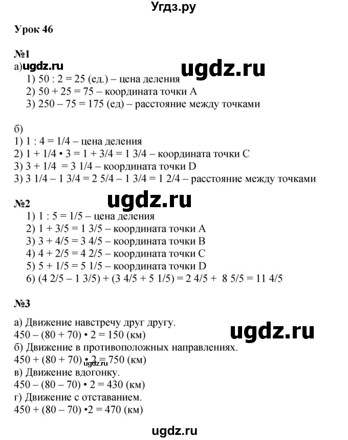 ГДЗ (Решебник к учебнику 2022 (Учусь учиться 4-е издание)) по математике 4 класс Петерсон Л.Г. / часть 2. страница / 117
