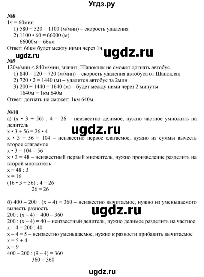 ГДЗ (Решебник к учебнику 2022 (Учусь учиться 4-е издание)) по математике 4 класс Петерсон Л.Г. / часть 2. страница / 118(продолжение 2)