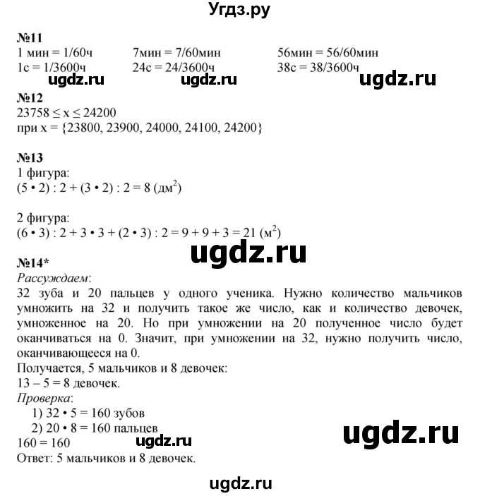 ГДЗ (Решебник к учебнику 2022 (Учусь учиться 4-е издание)) по математике 4 класс Петерсон Л.Г. / часть 2. страница / 118(продолжение 3)