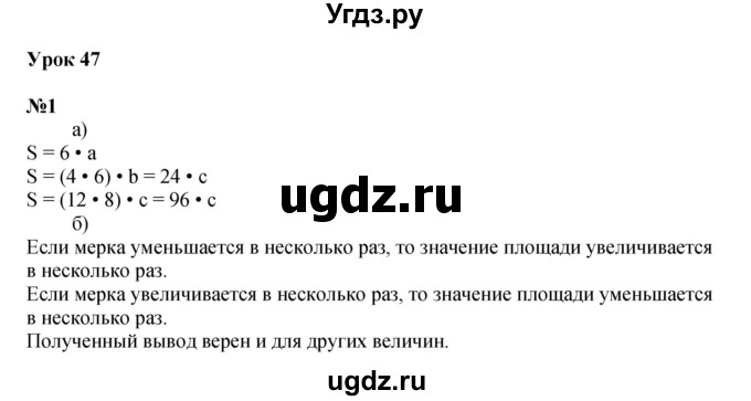 ГДЗ (Решебник к учебнику 2022 (Учусь учиться 4-е издание)) по математике 4 класс Петерсон Л.Г. / часть 2. страница / 119