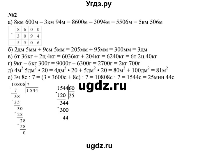 ГДЗ (Решебник к учебнику 2022 (Учусь учиться 4-е издание)) по математике 4 класс Петерсон Л.Г. / часть 2. страница / 120