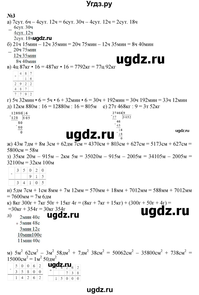 ГДЗ (Решебник к учебнику 2022 (Учусь учиться 4-е издание)) по математике 4 класс Петерсон Л.Г. / часть 2. страница / 121