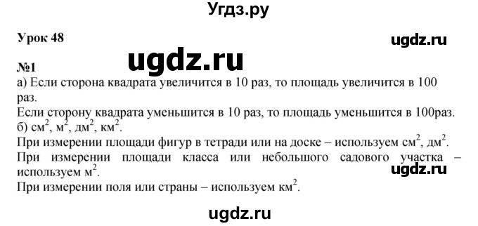 ГДЗ (Решебник к учебнику 2022 (Учусь учиться 4-е издание)) по математике 4 класс Петерсон Л.Г. / часть 2. страница / 122