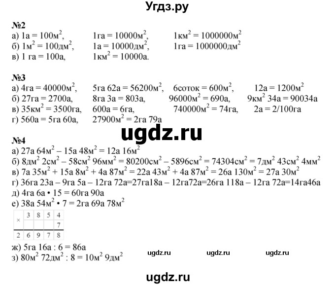 ГДЗ (Решебник к учебнику 2022 (Учусь учиться 4-е издание)) по математике 4 класс Петерсон Л.Г. / часть 2. страница / 123