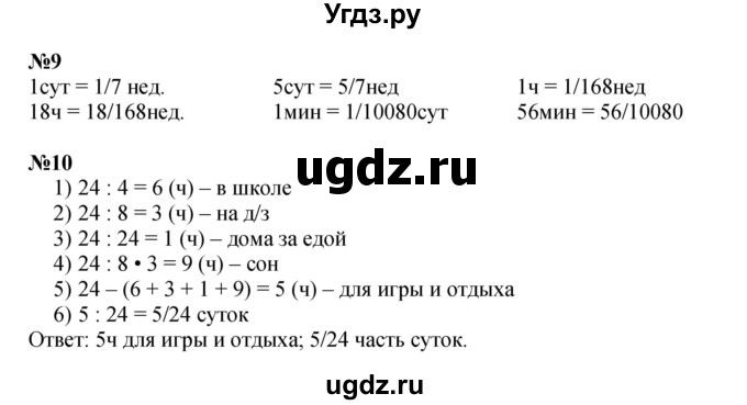 ГДЗ (Решебник к учебнику 2022 (Учусь учиться 4-е издание)) по математике 4 класс Петерсон Л.Г. / часть 2. страница / 124