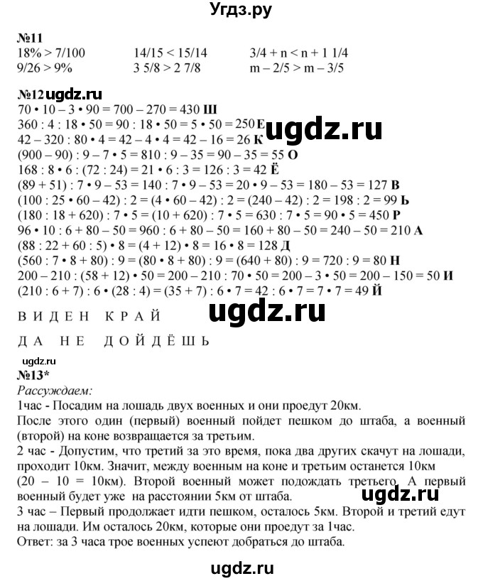 ГДЗ (Решебник к учебнику 2022 (Учусь учиться 4-е издание)) по математике 4 класс Петерсон Л.Г. / часть 2. страница / 124(продолжение 2)