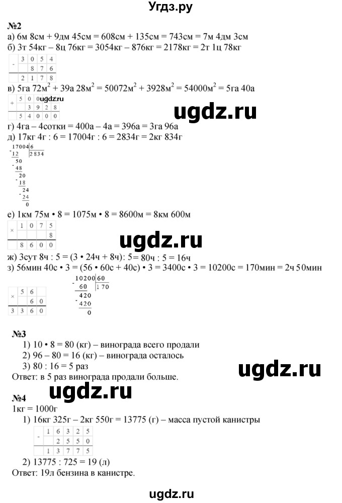 ГДЗ (Решебник к учебнику 2022 (Учусь учиться 4-е издание)) по математике 4 класс Петерсон Л.Г. / часть 2. страница / 125(продолжение 2)