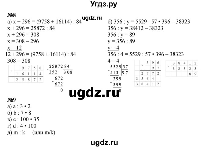 ГДЗ (Решебник к учебнику 2022 (Учусь учиться 4-е издание)) по математике 4 класс Петерсон Л.Г. / часть 2. страница / 126