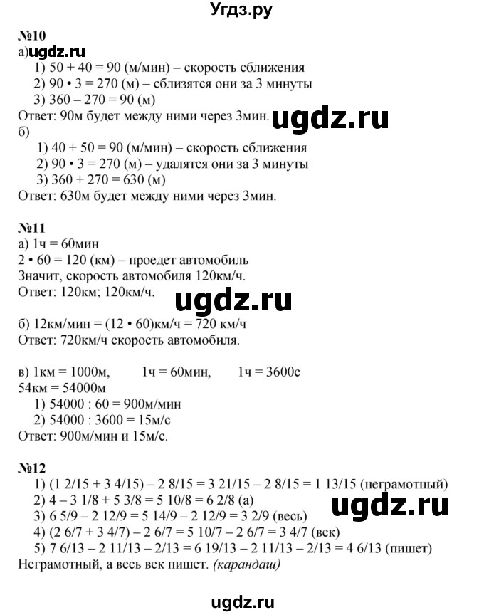 ГДЗ (Решебник к учебнику 2022 (Учусь учиться 4-е издание)) по математике 4 класс Петерсон Л.Г. / часть 2. страница / 126(продолжение 2)