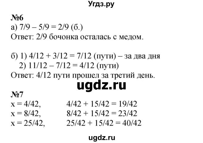 ГДЗ (Решебник к учебнику 2022 (Учусь учиться 4-е издание)) по математике 4 класс Петерсон Л.Г. / часть 2. страница / 13