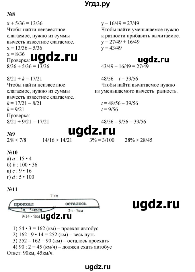 ГДЗ (Решебник к учебнику 2022 (Учусь учиться 4-е издание)) по математике 4 класс Петерсон Л.Г. / часть 2. страница / 13(продолжение 2)