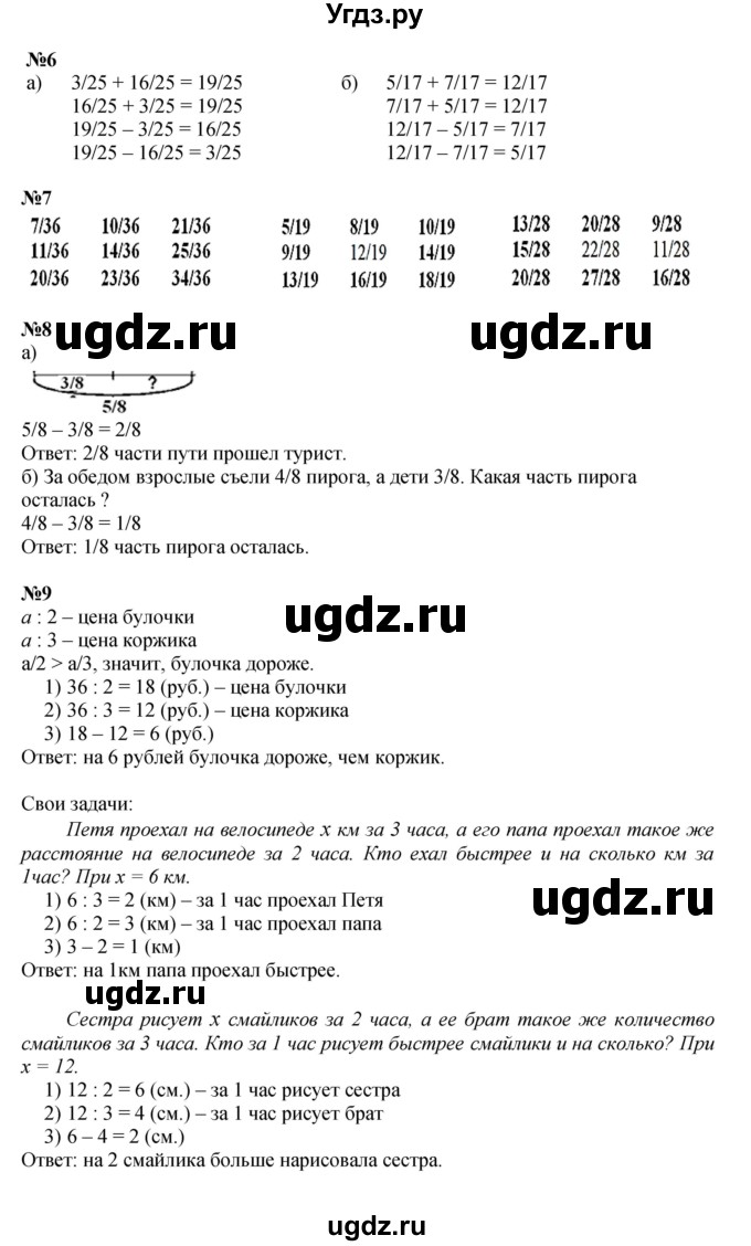 ГДЗ (Решебник к учебнику 2022 (Учусь учиться 4-е издание)) по математике 4 класс Петерсон Л.Г. / часть 2. страница / 15