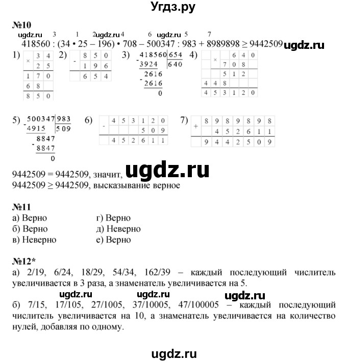 ГДЗ (Решебник к учебнику 2022 (Учусь учиться 4-е издание)) по математике 4 класс Петерсон Л.Г. / часть 2. страница / 15(продолжение 2)