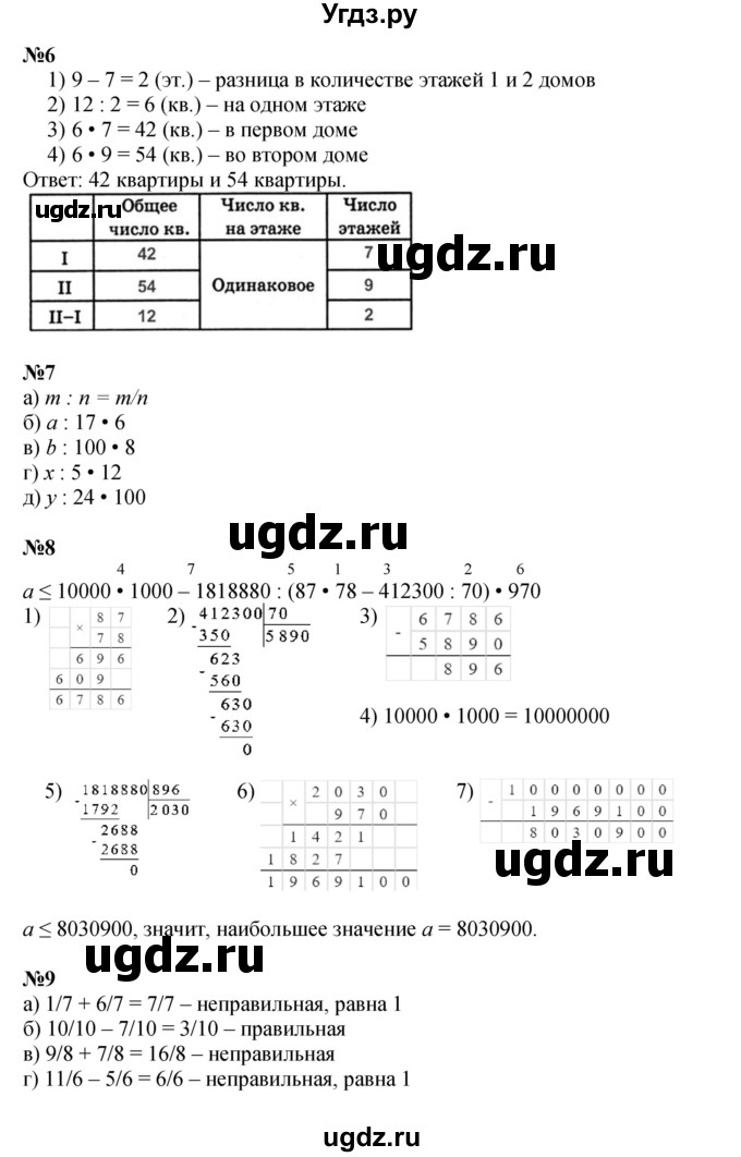 ГДЗ (Решебник к учебнику 2022 (Учусь учиться 4-е издание)) по математике 4 класс Петерсон Л.Г. / часть 2. страница / 17(продолжение 2)