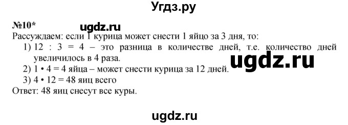 ГДЗ (Решебник к учебнику 2022 (Учусь учиться 4-е издание)) по математике 4 класс Петерсон Л.Г. / часть 2. страница / 17(продолжение 3)