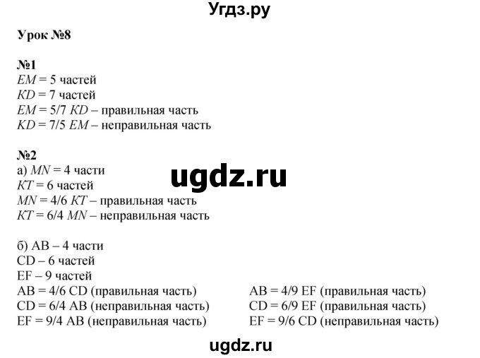 ГДЗ (Решебник к учебнику 2022 (Учусь учиться 4-е издание)) по математике 4 класс Петерсон Л.Г. / часть 2. страница / 18