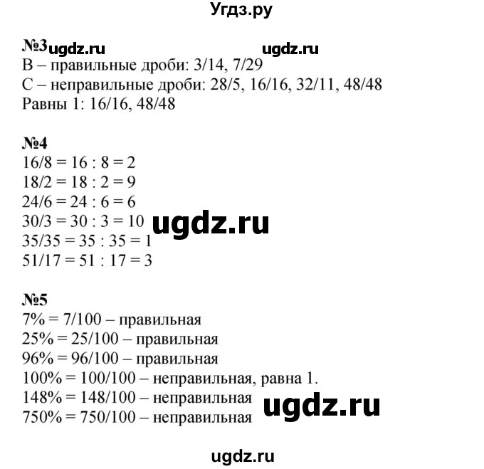 ГДЗ (Решебник к учебнику 2022 (Учусь учиться 4-е издание)) по математике 4 класс Петерсон Л.Г. / часть 2. страница / 19