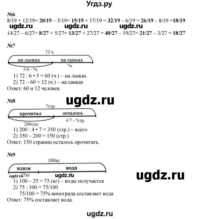 ГДЗ (Решебник к учебнику 2022 (Учусь учиться 4-е издание)) по математике 4 класс Петерсон Л.Г. / часть 2. страница / 19(продолжение 2)