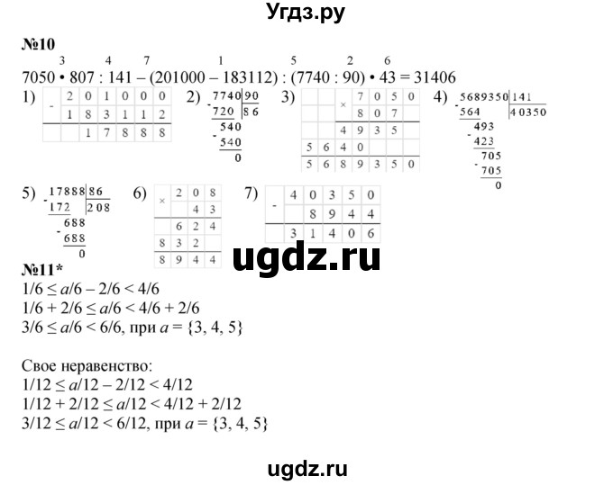 ГДЗ (Решебник к учебнику 2022 (Учусь учиться 4-е издание)) по математике 4 класс Петерсон Л.Г. / часть 2. страница / 19(продолжение 3)