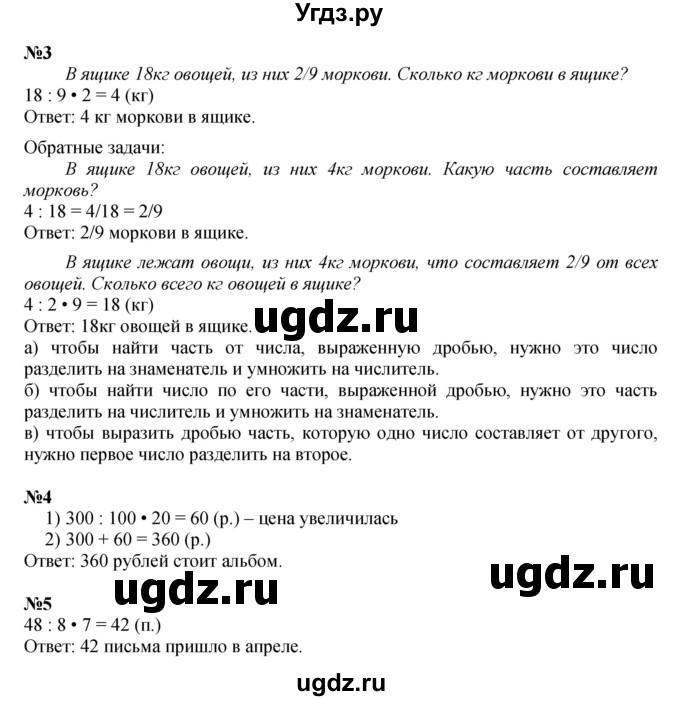 ГДЗ (Решебник к учебнику 2022 (Учусь учиться 4-е издание)) по математике 4 класс Петерсон Л.Г. / часть 2. страница / 21
