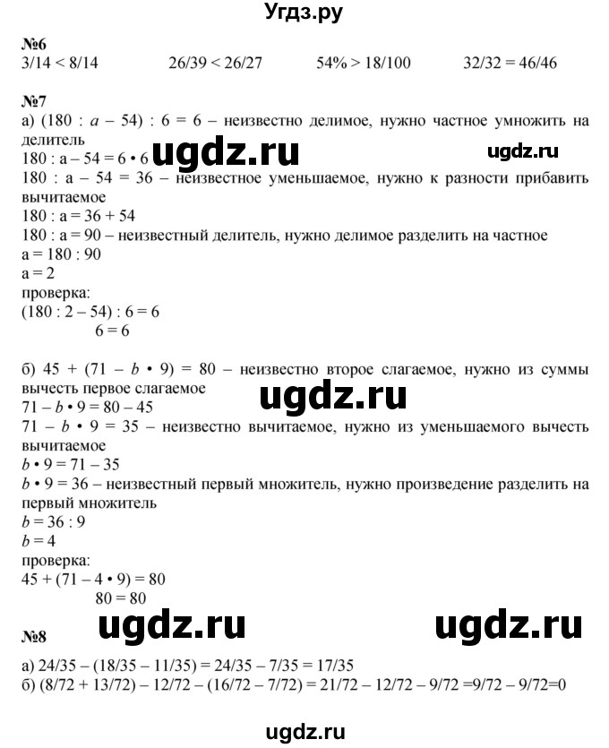 ГДЗ (Решебник к учебнику 2022 (Учусь учиться 4-е издание)) по математике 4 класс Петерсон Л.Г. / часть 2. страница / 21(продолжение 2)