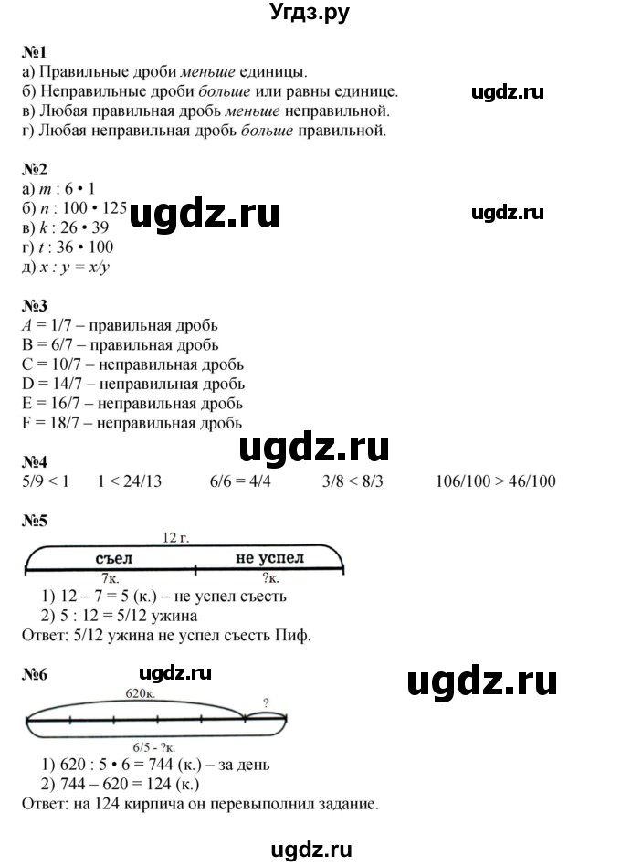 ГДЗ (Решебник к учебнику 2022 (Учусь учиться 4-е издание)) по математике 4 класс Петерсон Л.Г. / часть 2. страница / 22