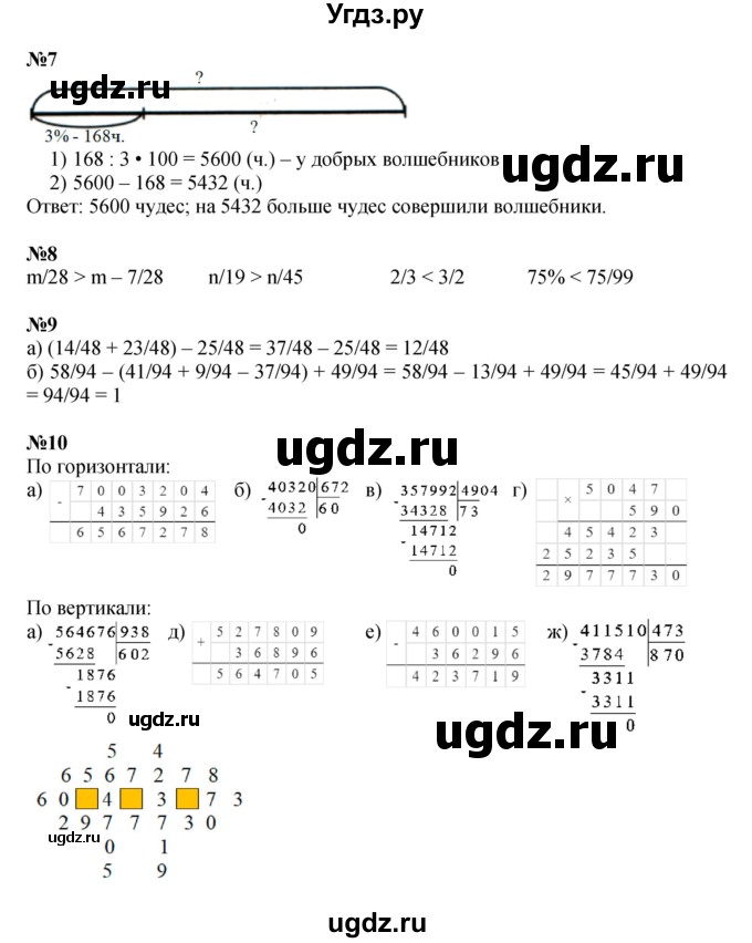 ГДЗ (Решебник к учебнику 2022 (Учусь учиться 4-е издание)) по математике 4 класс Петерсон Л.Г. / часть 2. страница / 23