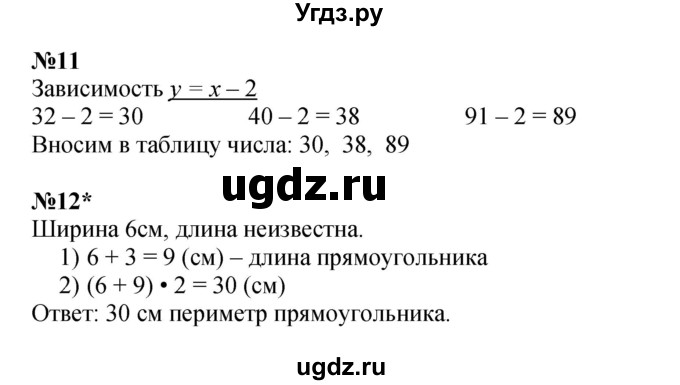 ГДЗ (Решебник к учебнику 2022 (Учусь учиться 4-е издание)) по математике 4 класс Петерсон Л.Г. / часть 2. страница / 23(продолжение 2)