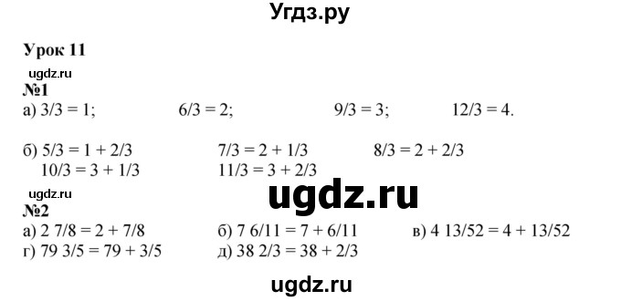 ГДЗ (Решебник к учебнику 2022 (Учусь учиться 4-е издание)) по математике 4 класс Петерсон Л.Г. / часть 2. страница / 24
