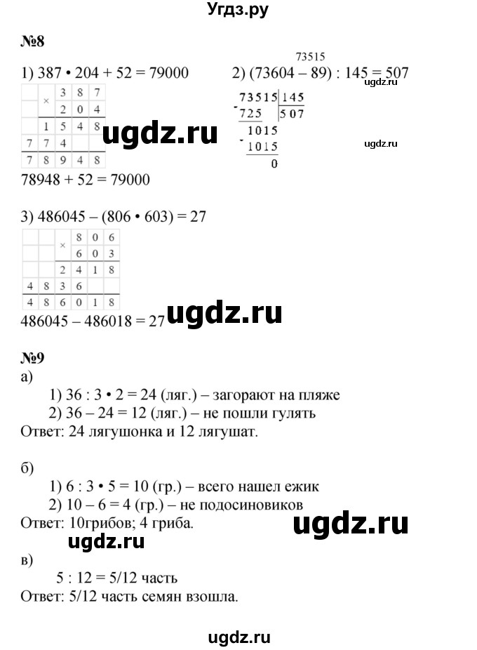 ГДЗ (Решебник к учебнику 2022 (Учусь учиться 4-е издание)) по математике 4 класс Петерсон Л.Г. / часть 2. страница / 26