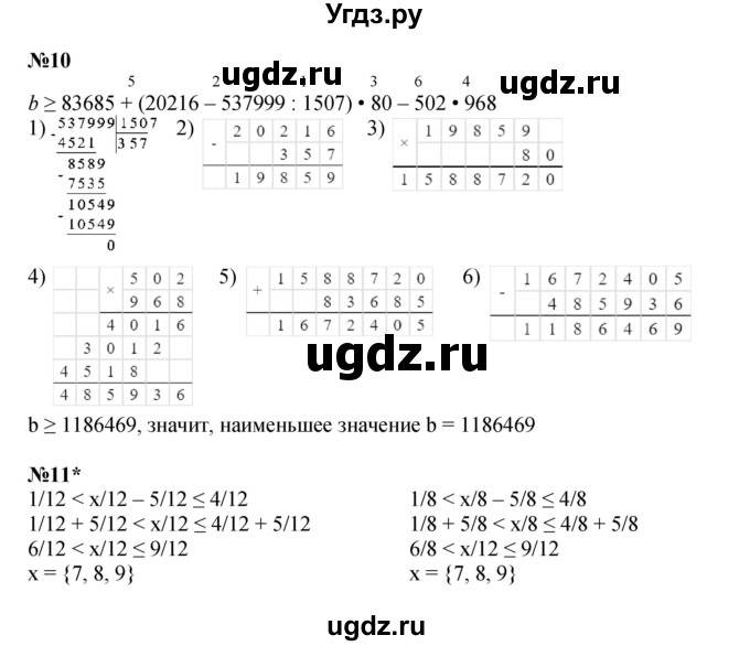 ГДЗ (Решебник к учебнику 2022 (Учусь учиться 4-е издание)) по математике 4 класс Петерсон Л.Г. / часть 2. страница / 26(продолжение 2)