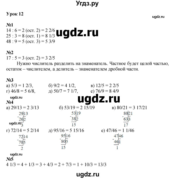 ГДЗ (Решебник к учебнику 2022 (Учусь учиться 4-е издание)) по математике 4 класс Петерсон Л.Г. / часть 2. страница / 27