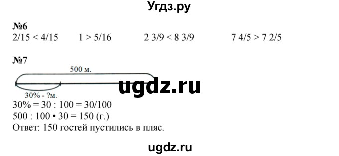 ГДЗ (Решебник к учебнику 2022 (Учусь учиться 4-е издание)) по математике 4 класс Петерсон Л.Г. / часть 2. страница / 28