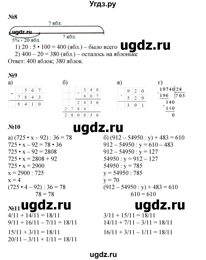 ГДЗ (Решебник к учебнику 2022 (Учусь учиться 4-е издание)) по математике 4 класс Петерсон Л.Г. / часть 2. страница / 28(продолжение 2)