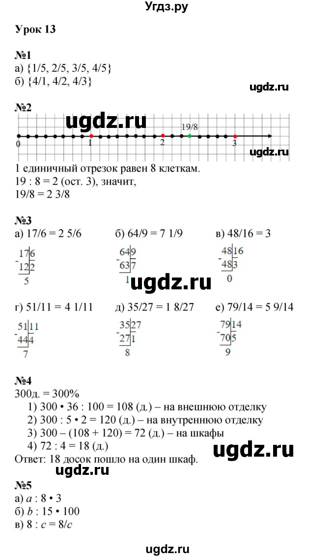 ГДЗ (Решебник к учебнику 2022 (Учусь учиться 4-е издание)) по математике 4 класс Петерсон Л.Г. / часть 2. страница / 29