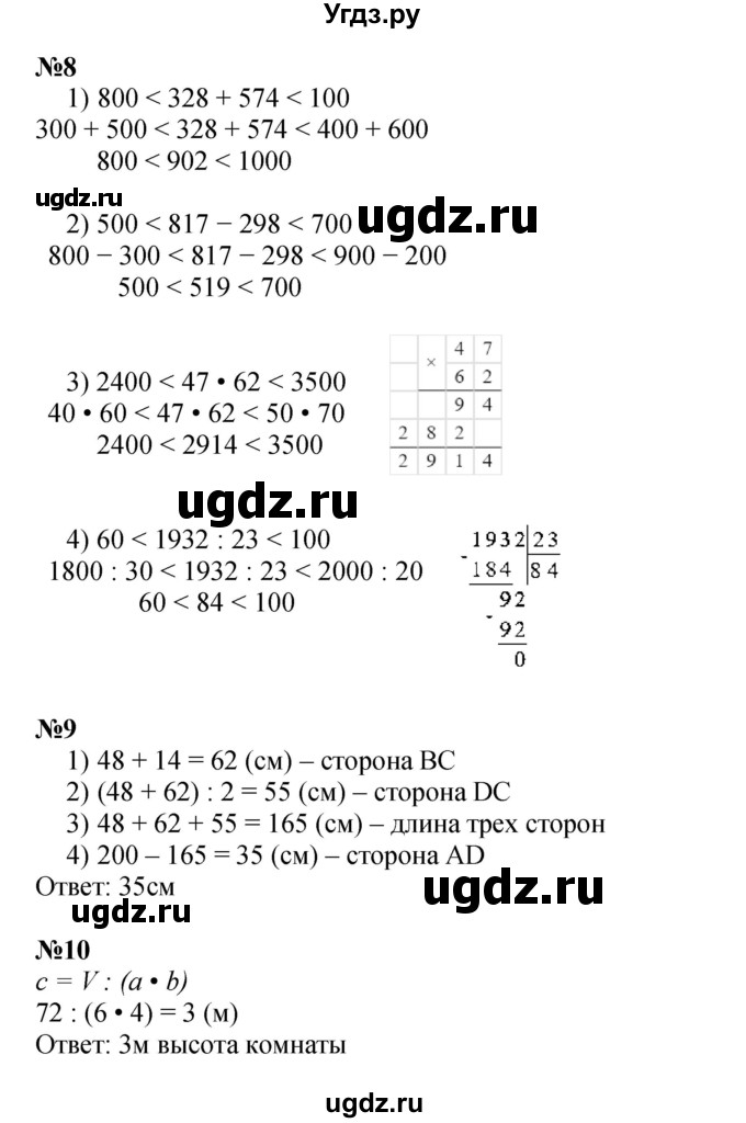 ГДЗ (Решебник к учебнику 2022 (Учусь учиться 4-е издание)) по математике 4 класс Петерсон Л.Г. / часть 2. страница / 30