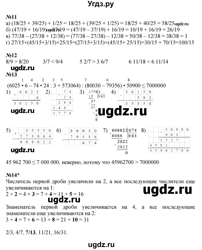 ГДЗ (Решебник к учебнику 2022 (Учусь учиться 4-е издание)) по математике 4 класс Петерсон Л.Г. / часть 2. страница / 30(продолжение 2)