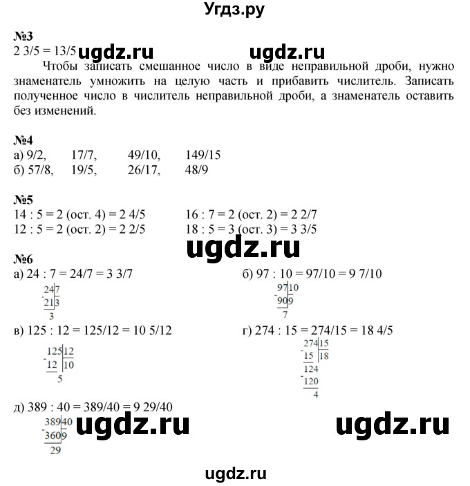 ГДЗ (Решебник к учебнику 2022 (Учусь учиться 4-е издание)) по математике 4 класс Петерсон Л.Г. / часть 2. страница / 32